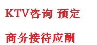 柳江最好十大KTV会所消费排名