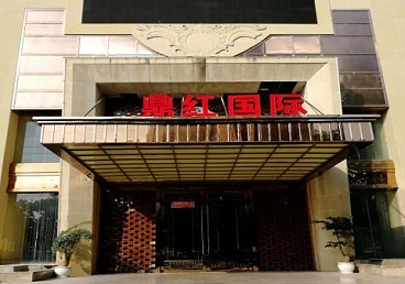 柳江商务KTV真空哪家最开放-鼎红国际KTV消费价格玩乐点评