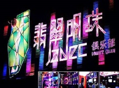 柳江哪里荤的KTV陪酒女漂亮多-翡翠明珠KTV好玩会所体验